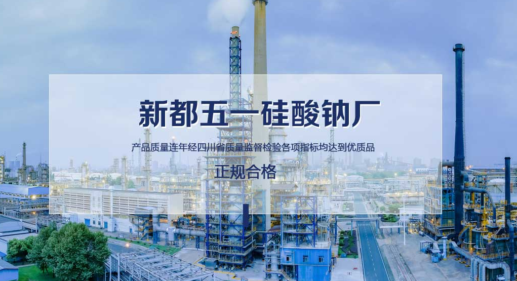 成都水玻璃 成都水玻璃